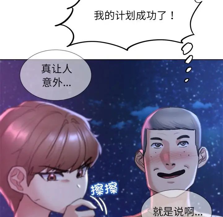 危险同学会第16话