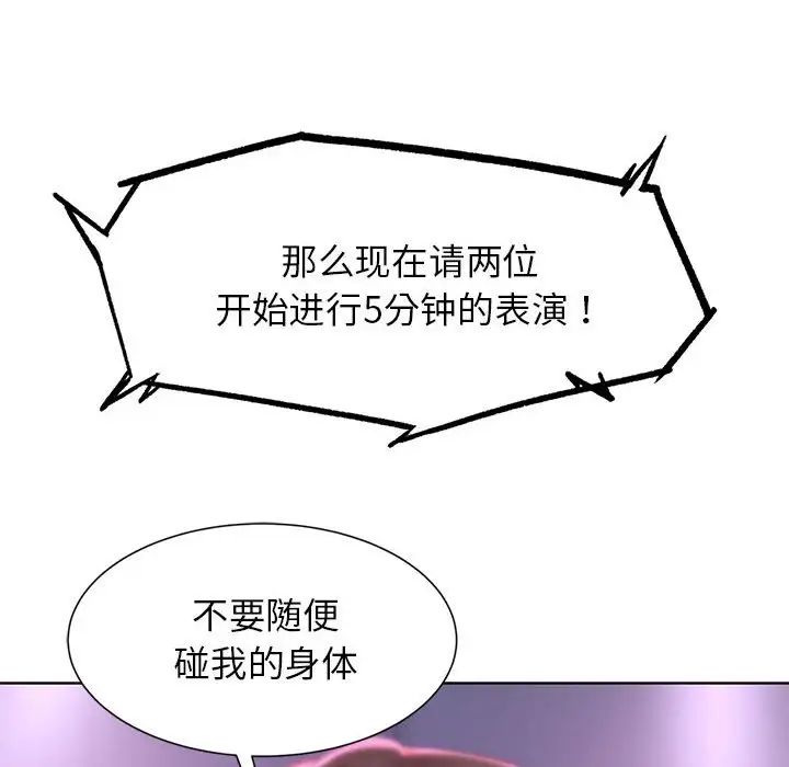 危险同学会第16话