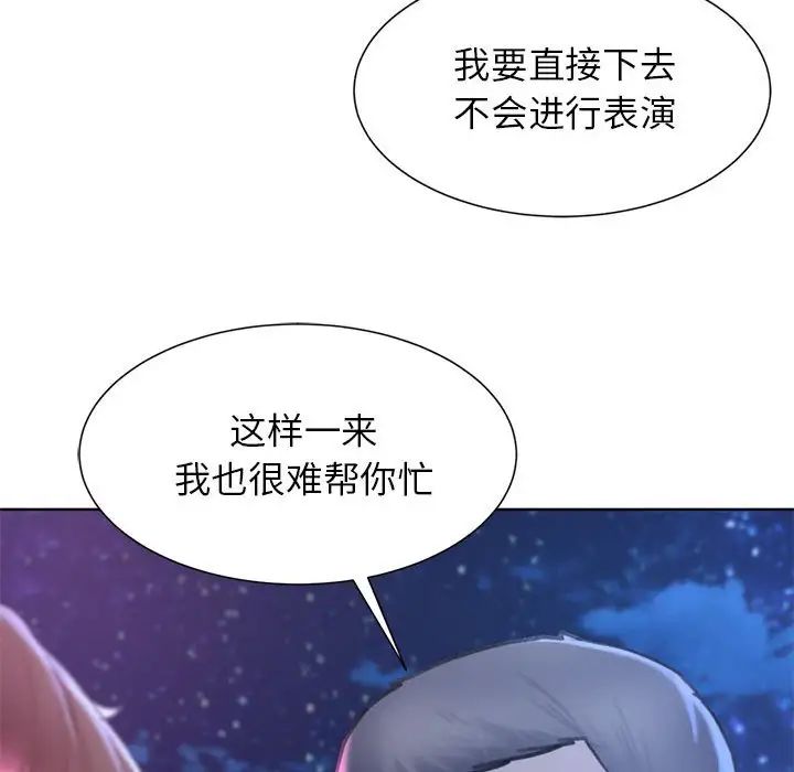 危险同学会第16话