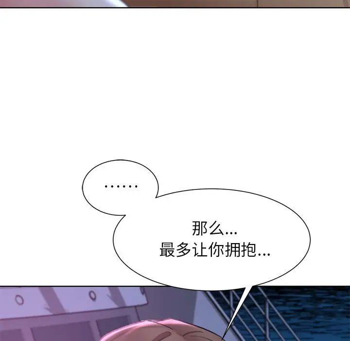 危险同学会第16话