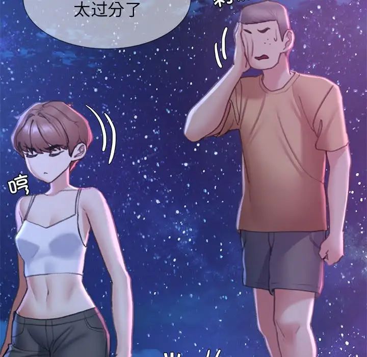 危险同学会第16话