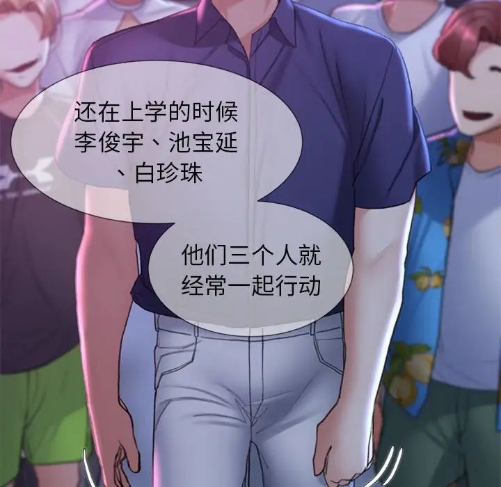 危险同学会第16话
