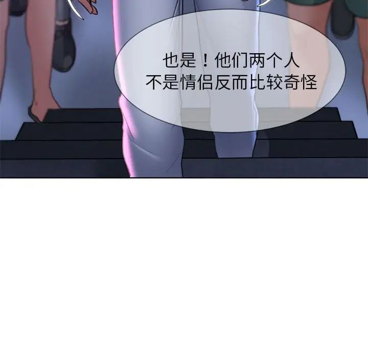 危险同学会第16话