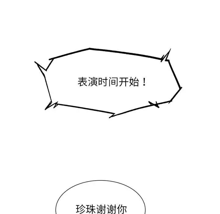 危险同学会第16话
