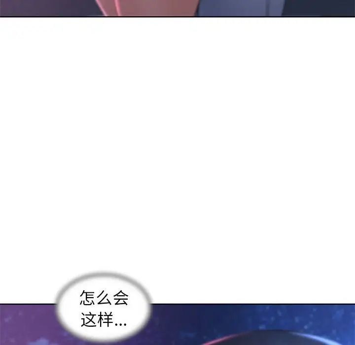 危险同学会第16话