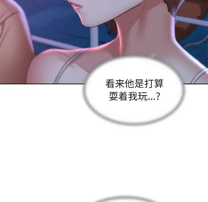 危险同学会第16话