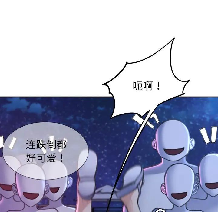 危险同学会第16话