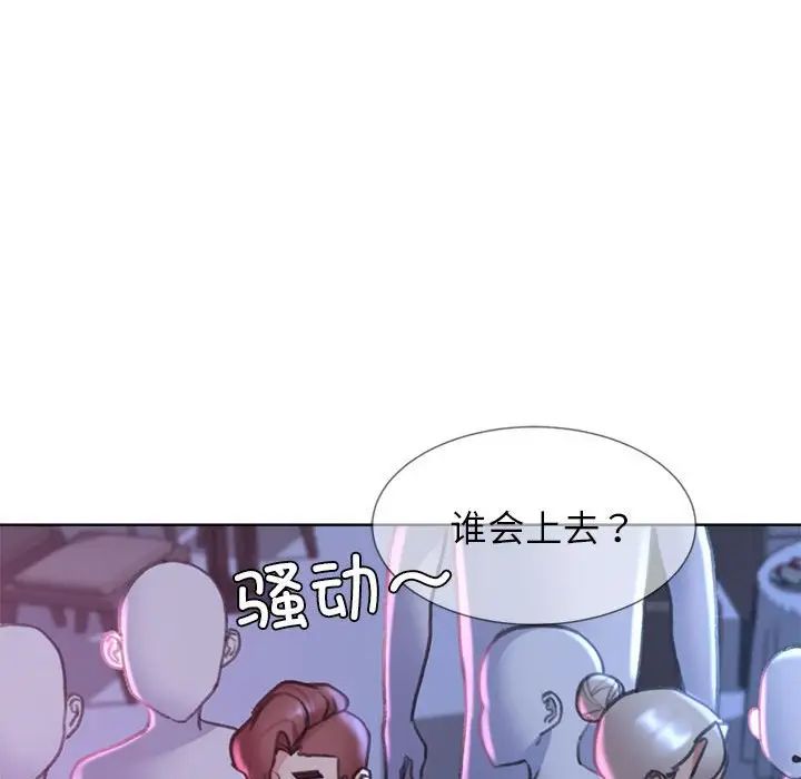 危险同学会第16话