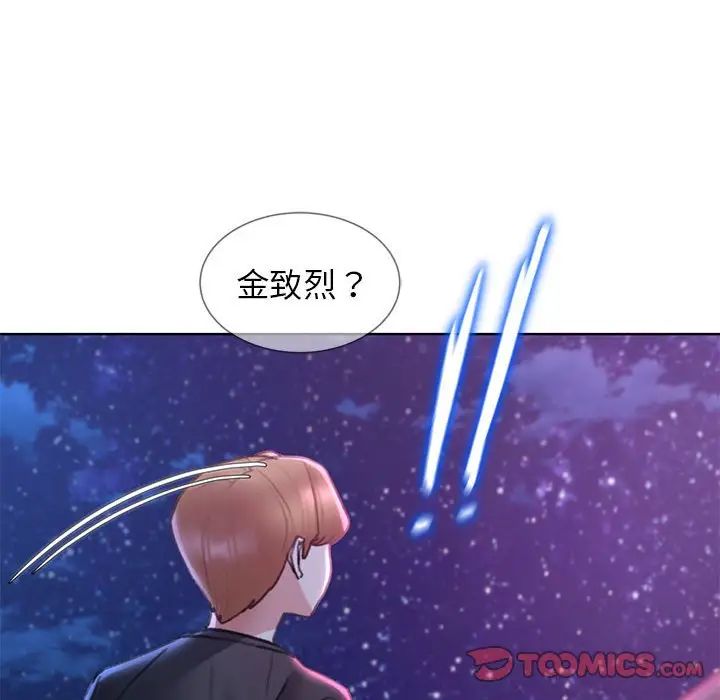 危险同学会第16话