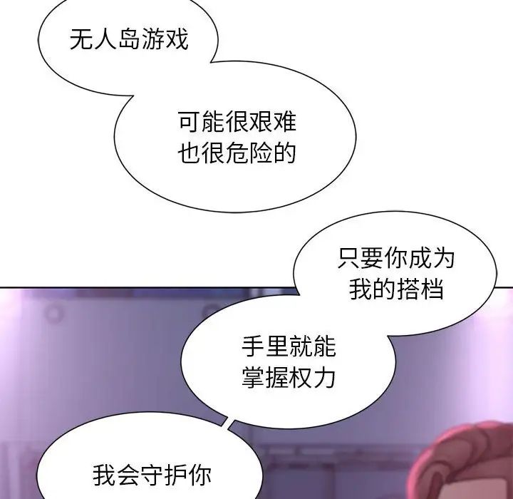 危险同学会第16话