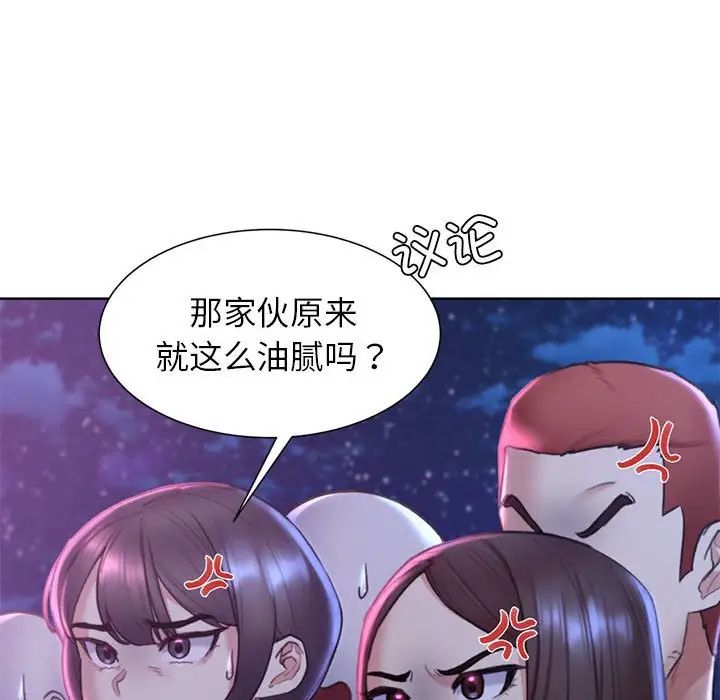 危险同学会第16话