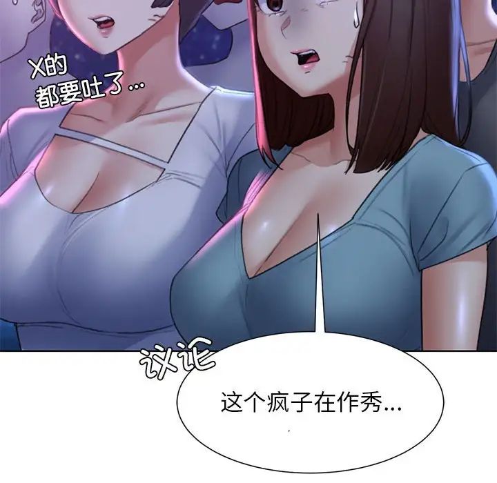 危险同学会第16话