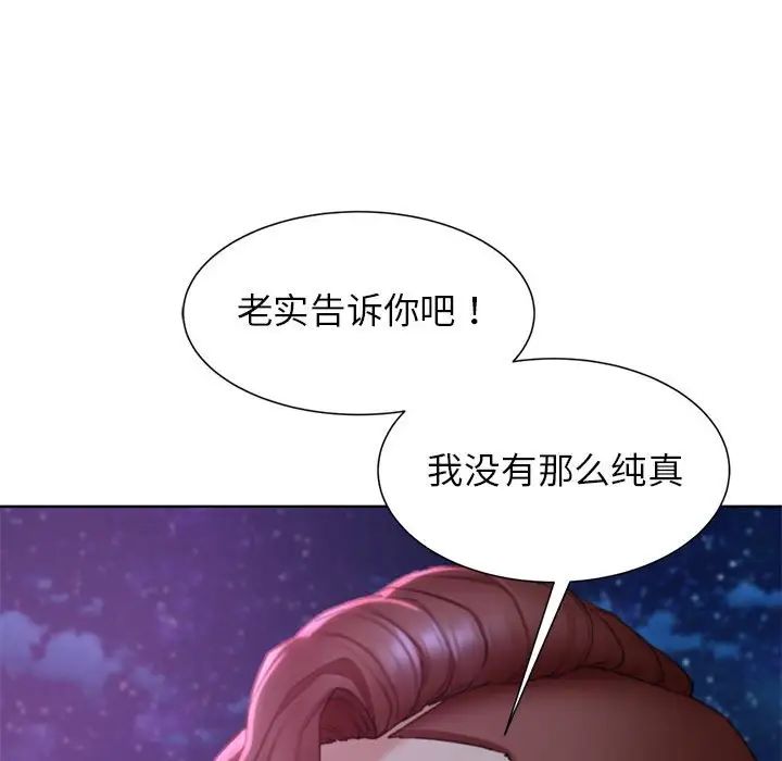 危险同学会第16话