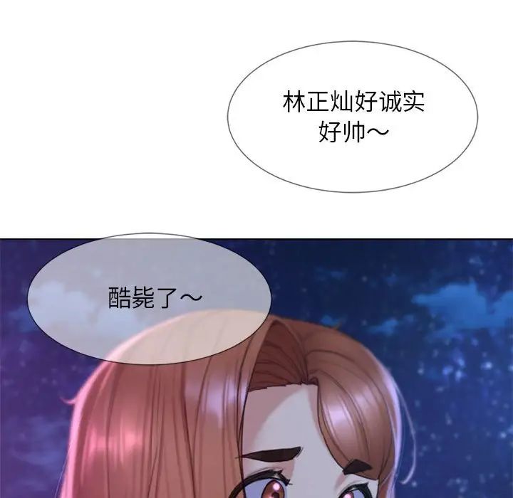 危险同学会第16话