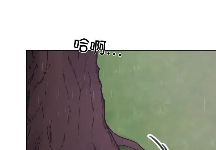 同寝第17话