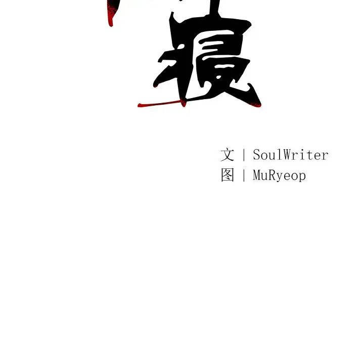同寝第17话