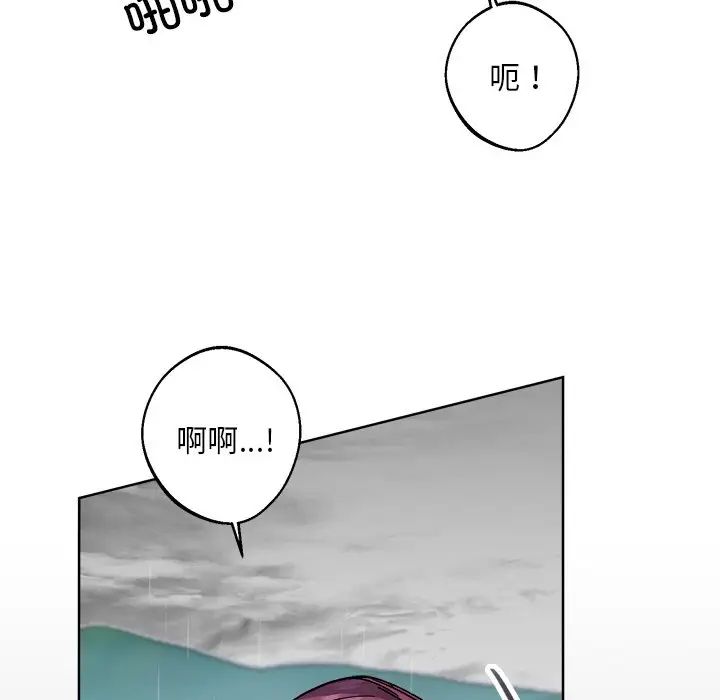 同寝第17话
