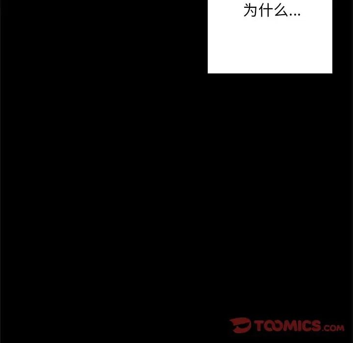同寝第17话