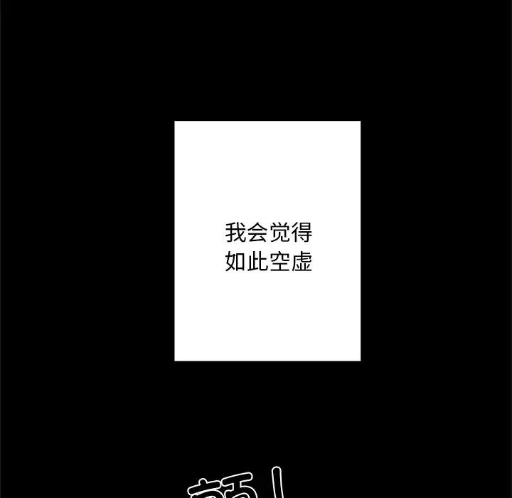 同寝第17话