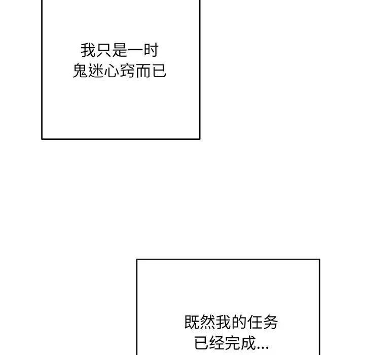 同寝第17话