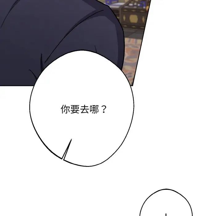 同寝第17话