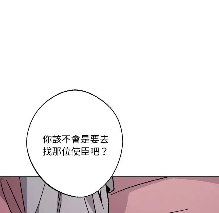 同寝第17话
