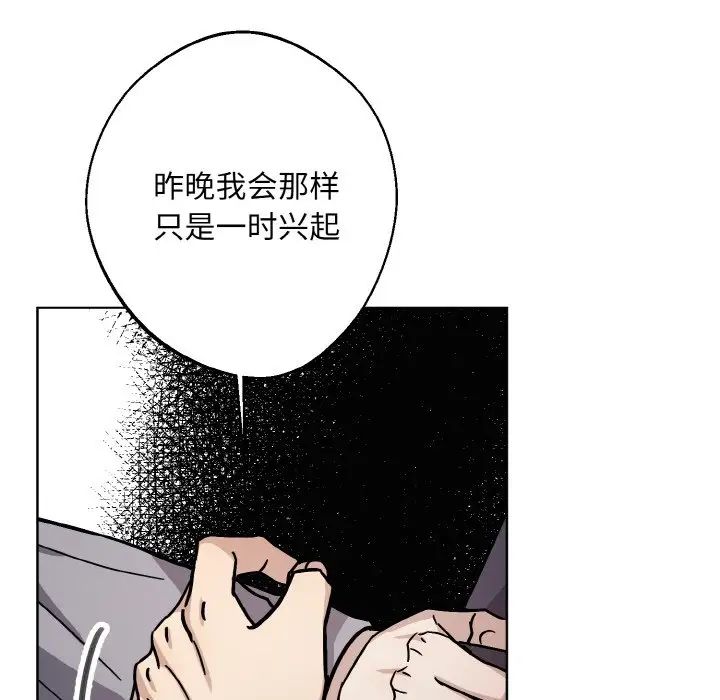 同寝第17话