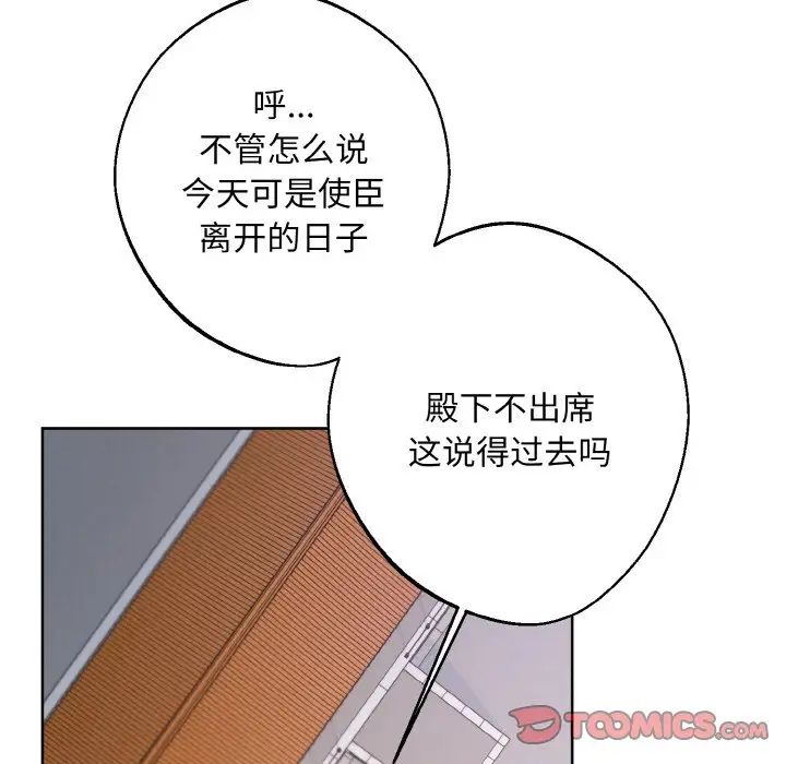 同寝第17话