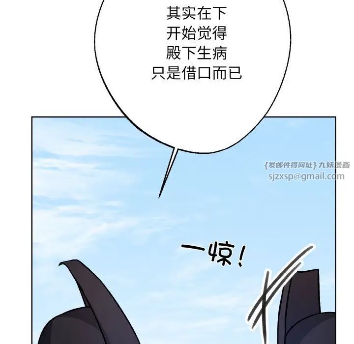 同寝第17话