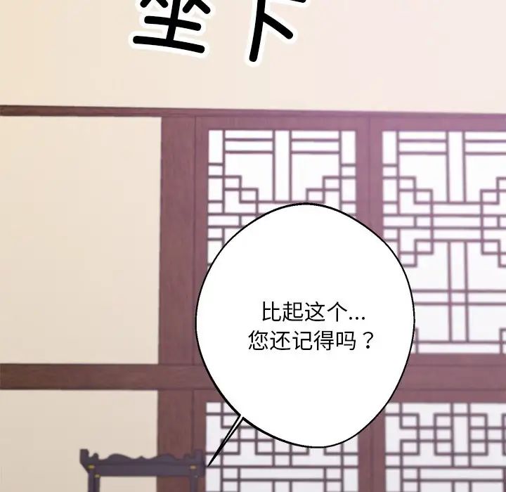 同寝第17话