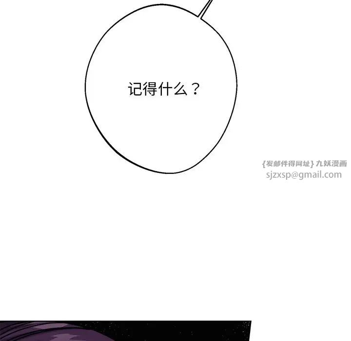 同寝第17话