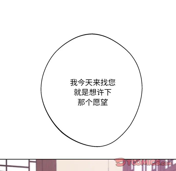 同寝第17话