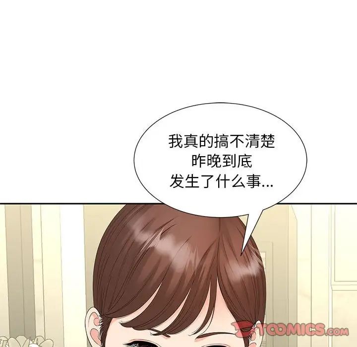 猎艳第19话