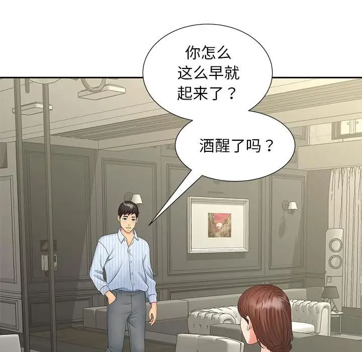 猎艳第19话