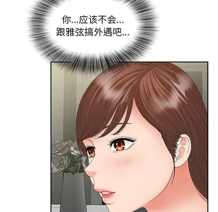 猎艳第19话