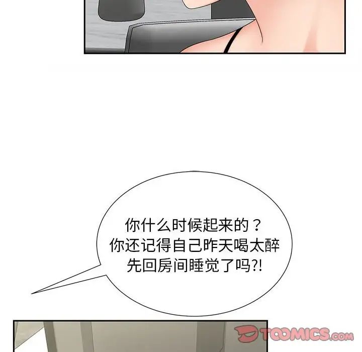 猎艳第19话