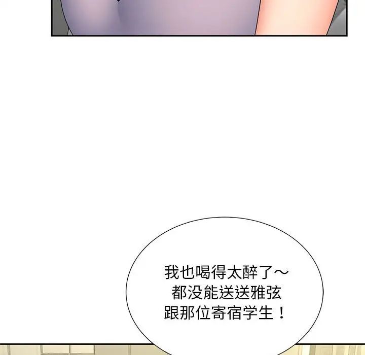 猎艳第19话