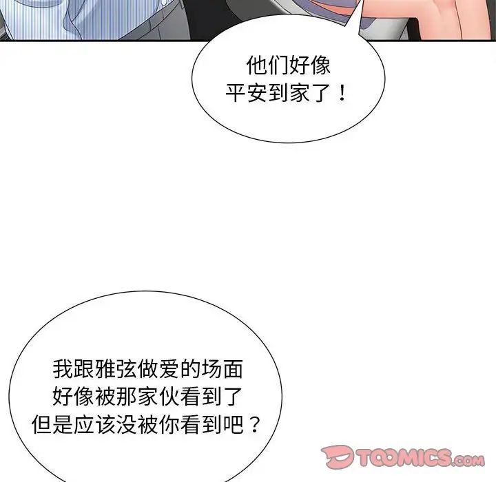 猎艳第19话