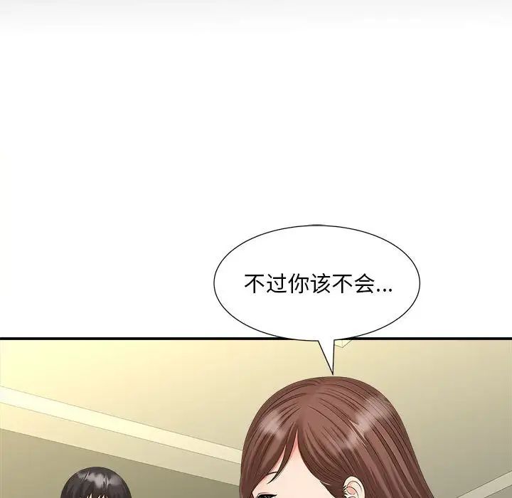 猎艳第19话