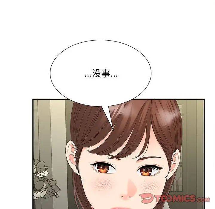 猎艳第19话