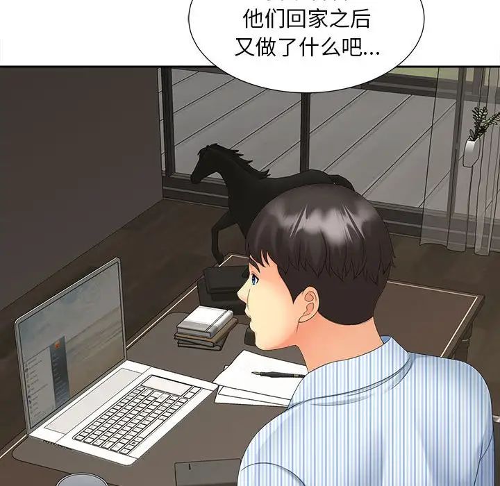 猎艳第19话