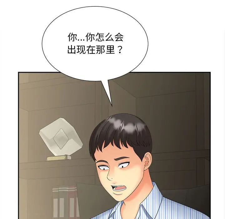 猎艳第19话