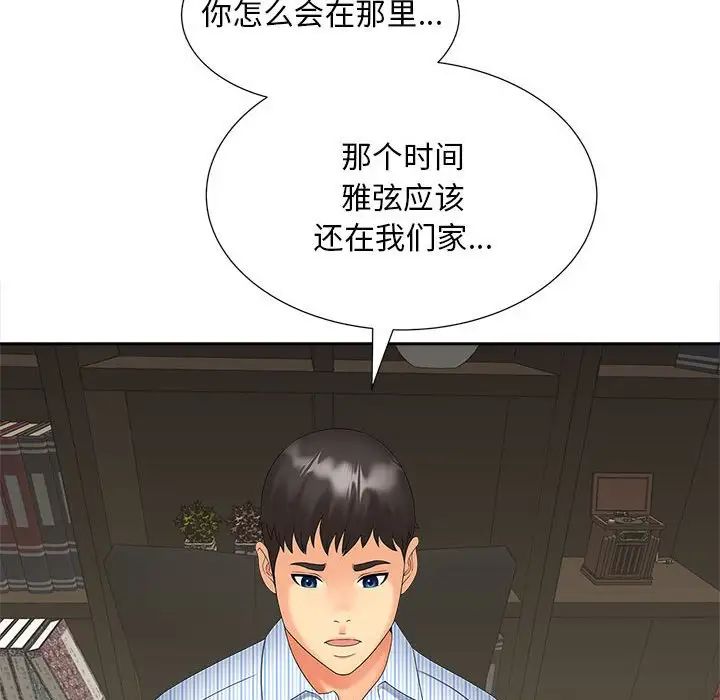 猎艳第19话