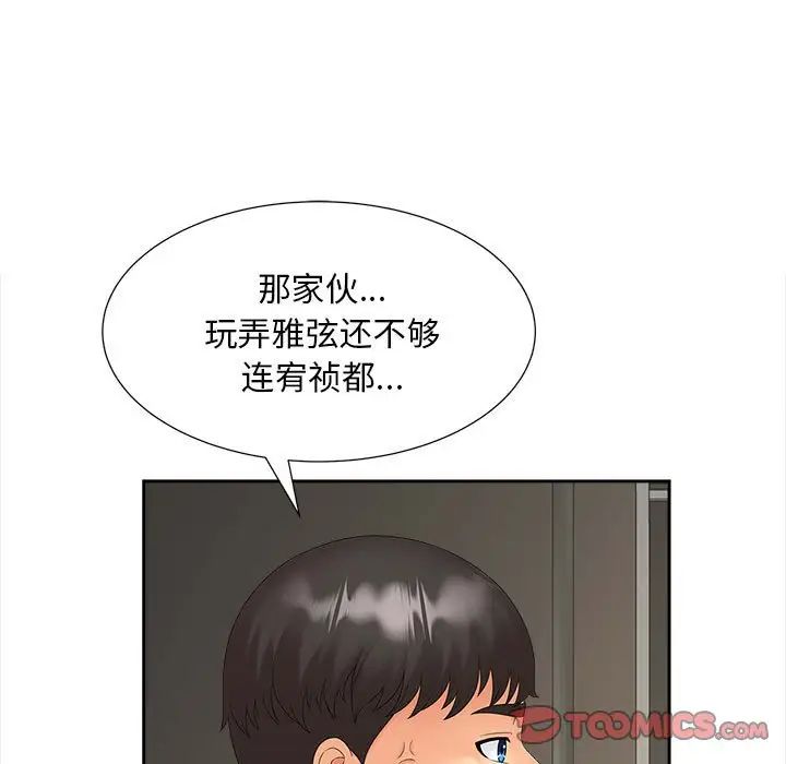 猎艳第19话