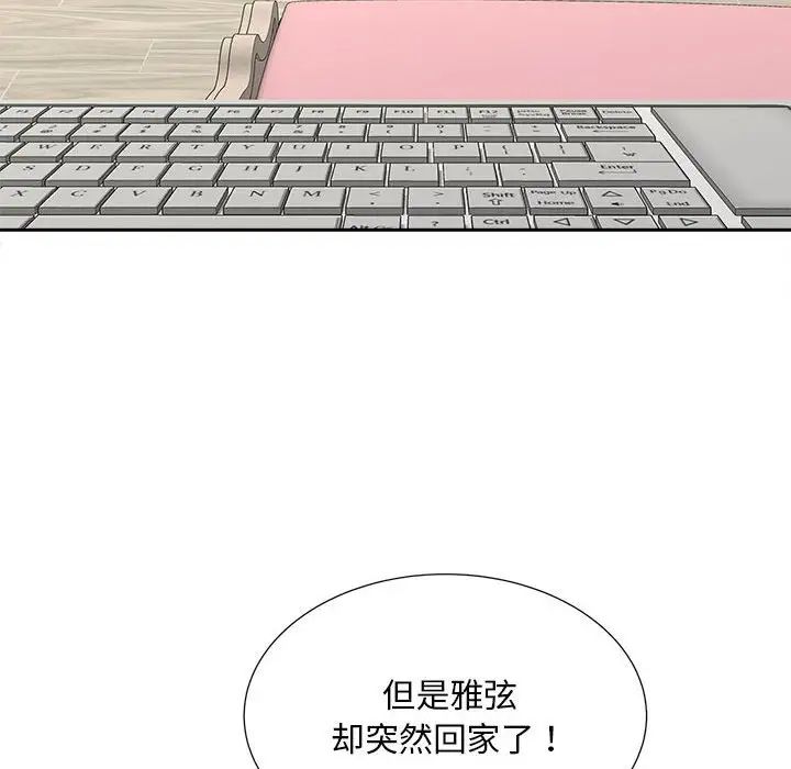 猎艳第19话