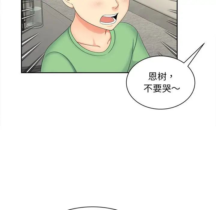 猎艳第19话