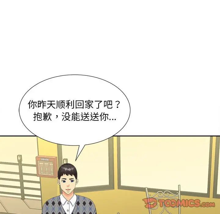 猎艳第19话