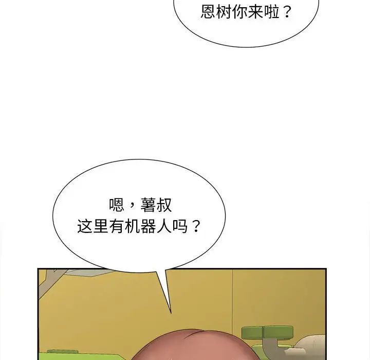 猎艳第19话