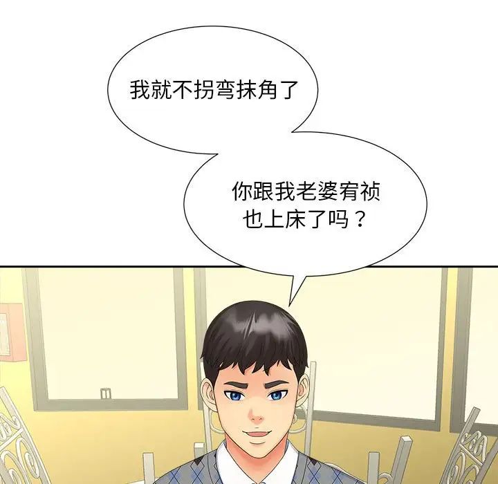 猎艳第19话