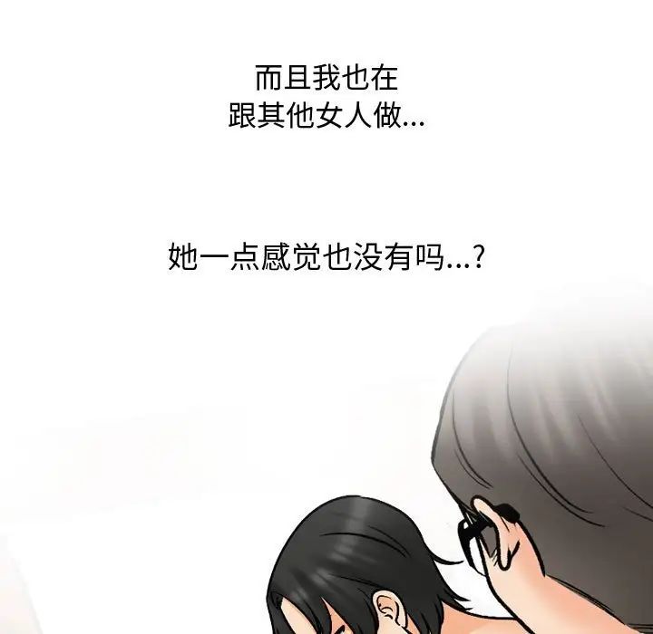 同事换换爱第165话